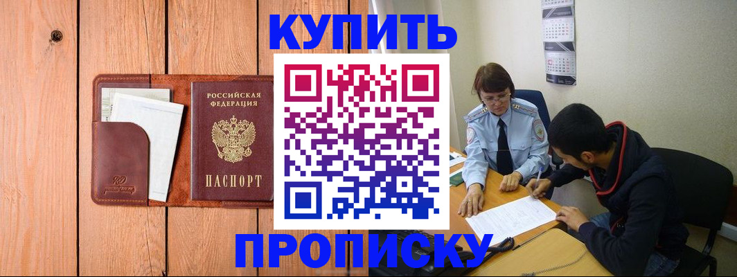 временная регистрация госуслуги в Рыбном