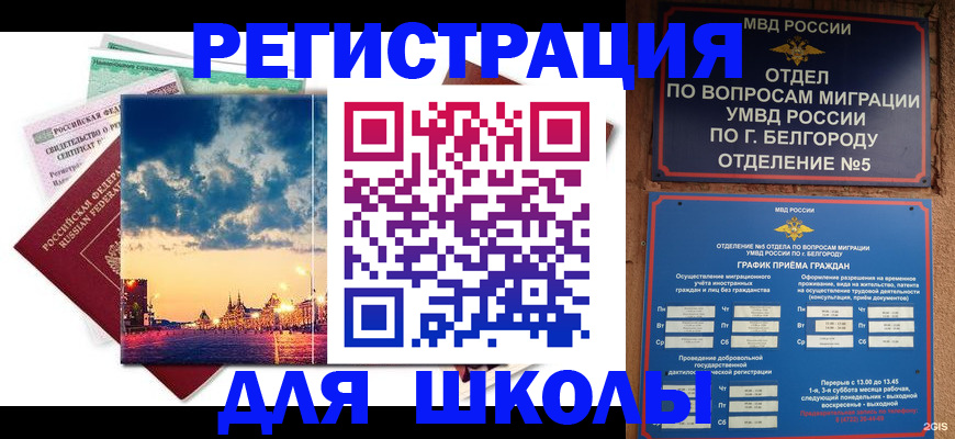 прописка от собственника в Рыбном