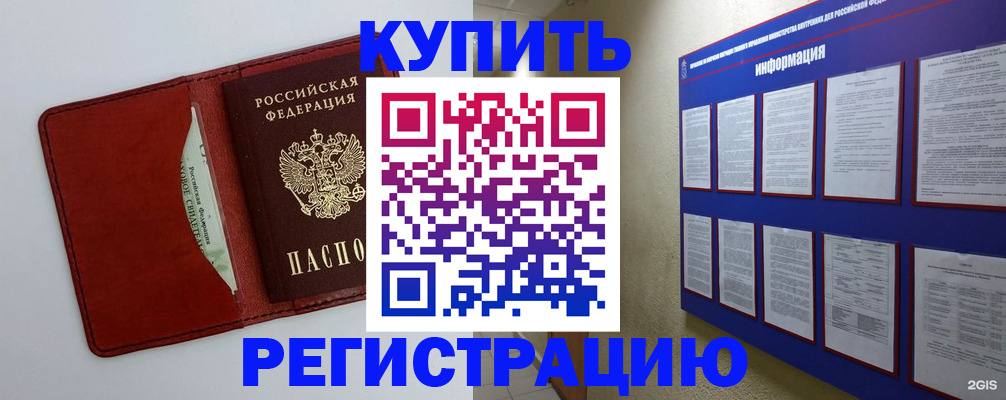 прописка паспорт в Рыбном