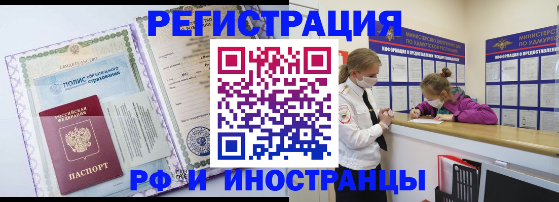 прописка поиск в Рыбном