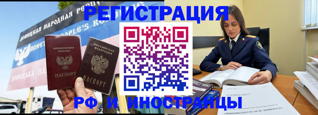 временная регистрация законно в Рыбном